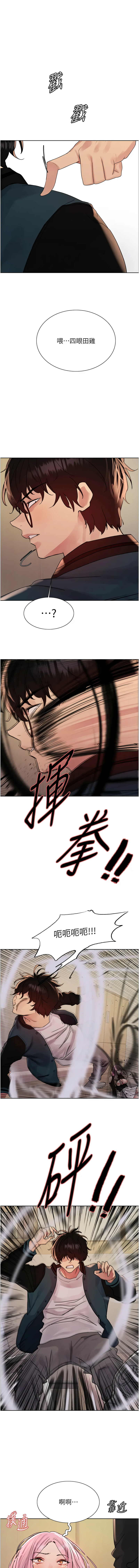 [韩国漫画] 色轮眼 奇幻,女学生,巨乳大奶#[14P]-1