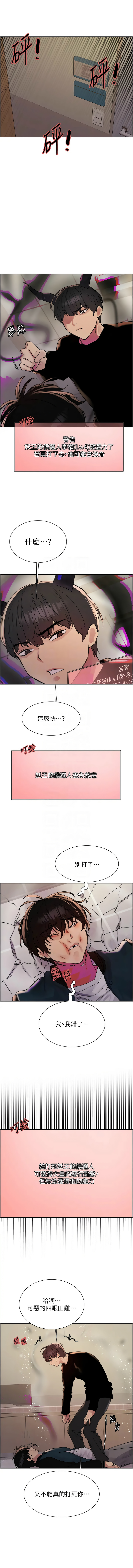 [韩国漫画] 色轮眼 奇幻,女学生,巨乳大奶#[14P]-11