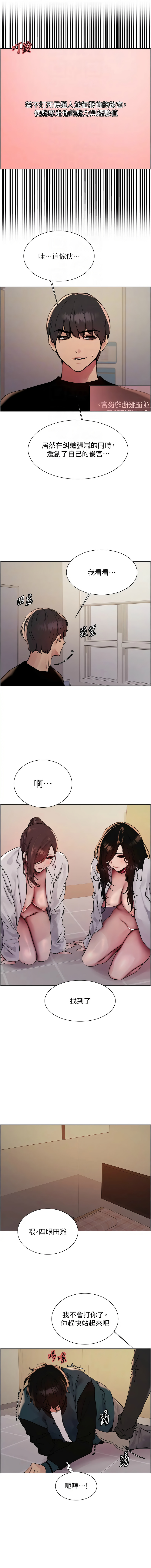 [韩国漫画] 色轮眼 奇幻,女学生,巨乳大奶#[14P]-12