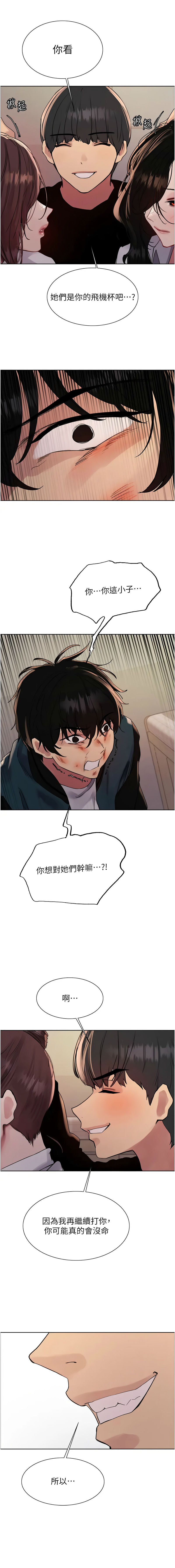 [韩国漫画] 色轮眼 奇幻,女学生,巨乳大奶#[14P]-13