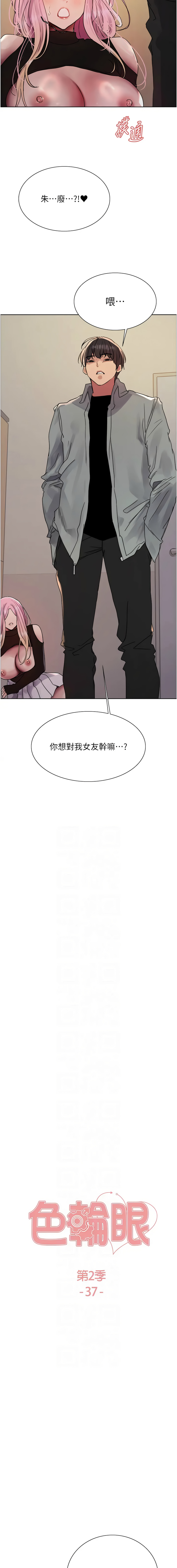 [韩国漫画] 色轮眼 奇幻,女学生,巨乳大奶#[14P]-2