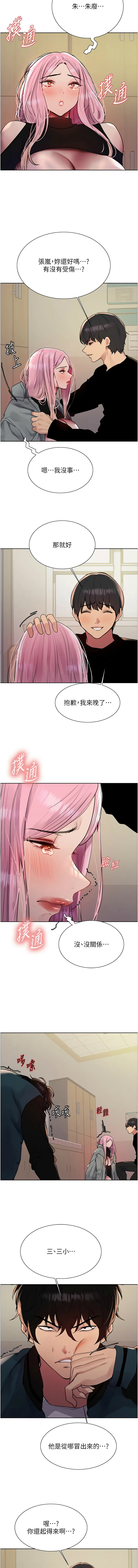 [韩国漫画] 色轮眼 奇幻,女学生,巨乳大奶#[14P]-3