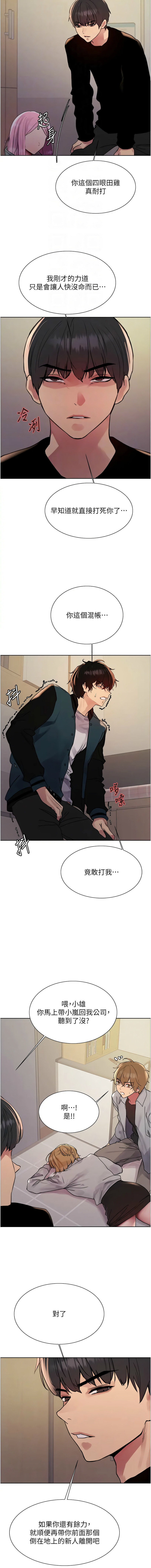[韩国漫画] 色轮眼 奇幻,女学生,巨乳大奶#[14P]-4