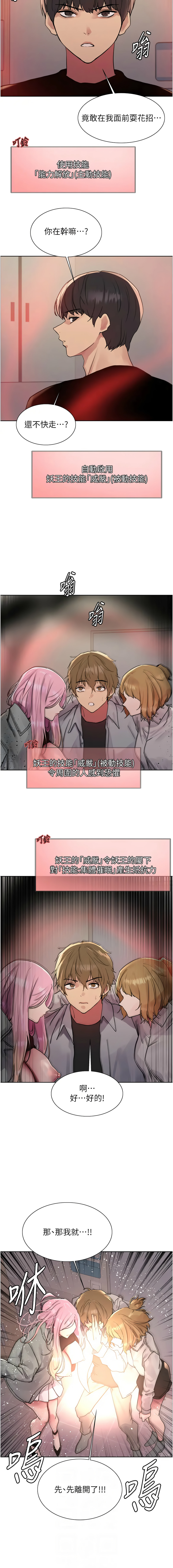 [韩国漫画] 色轮眼 奇幻,女学生,巨乳大奶#[14P]-6