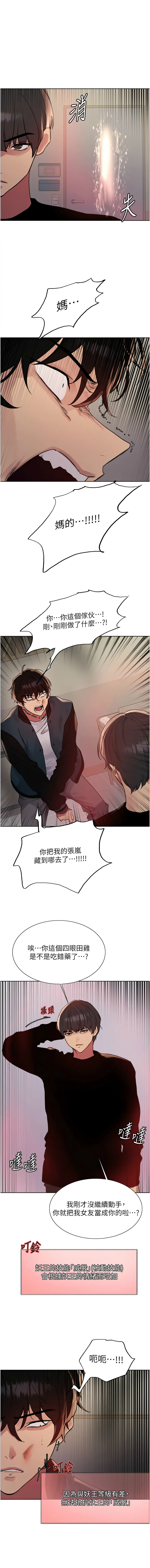 [韩国漫画] 色轮眼 奇幻,女学生,巨乳大奶#[14P]-7