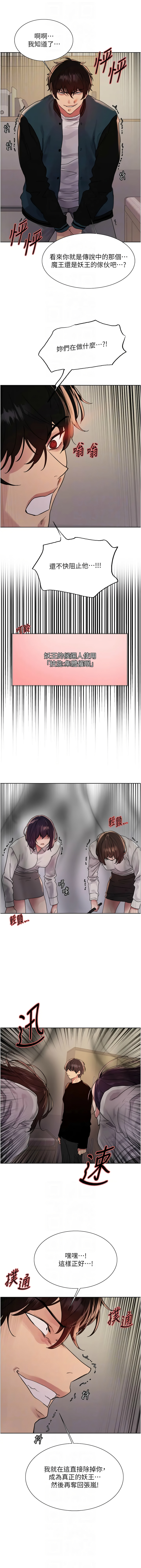[韩国漫画] 色轮眼 奇幻,女学生,巨乳大奶#[14P]-8