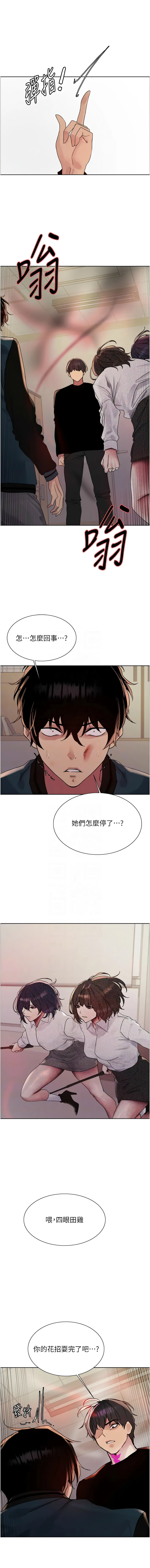 [韩国漫画] 色轮眼 奇幻,女学生,巨乳大奶#[14P]-9