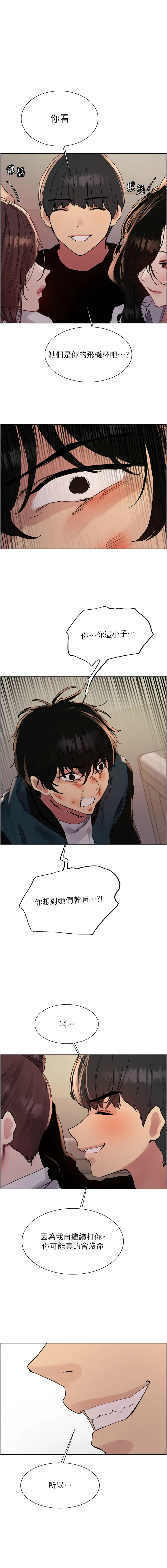 [韩国漫画] 色轮眼 奇幻,女学生,巨乳大奶#[14P]-1