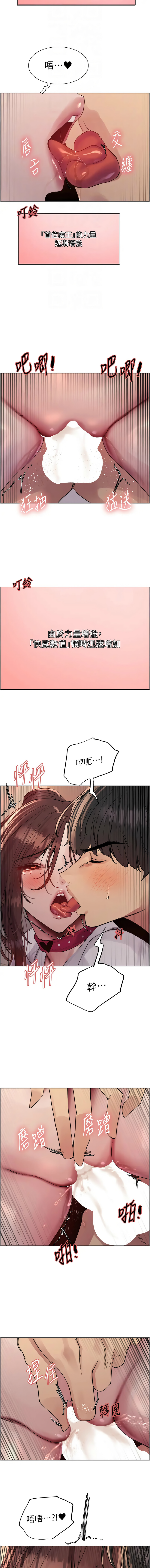 [韩国漫画] 色轮眼 奇幻,女学生,巨乳大奶#[14P]-12