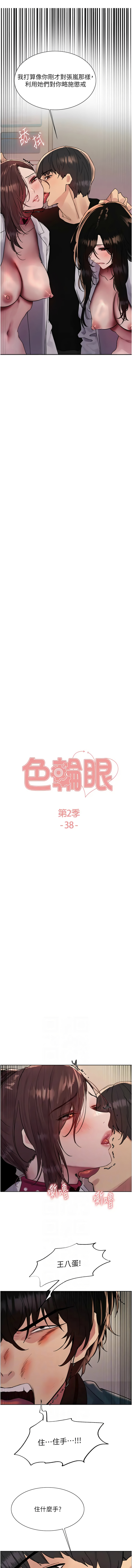 [韩国漫画] 色轮眼 奇幻,女学生,巨乳大奶#[14P]-2