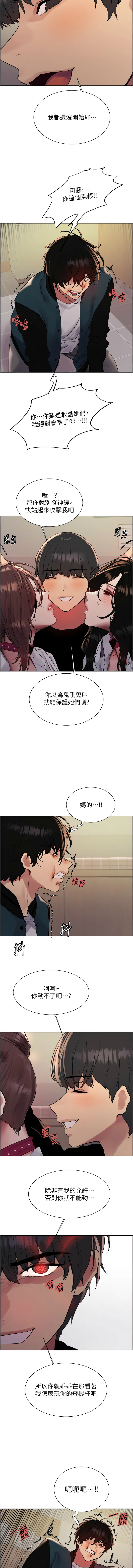 [韩国漫画] 色轮眼 奇幻,女学生,巨乳大奶#[14P]-3
