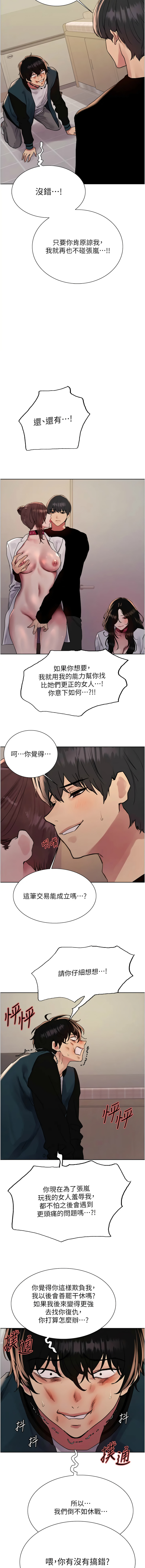 [韩国漫画] 色轮眼 奇幻,女学生,巨乳大奶#[14P]-7