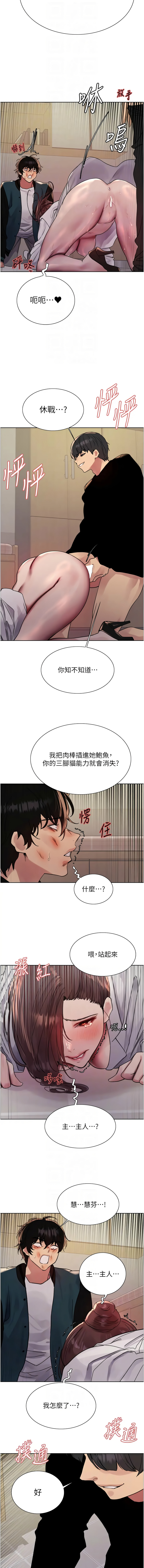 [韩国漫画] 色轮眼 奇幻,女学生,巨乳大奶#[14P]-8