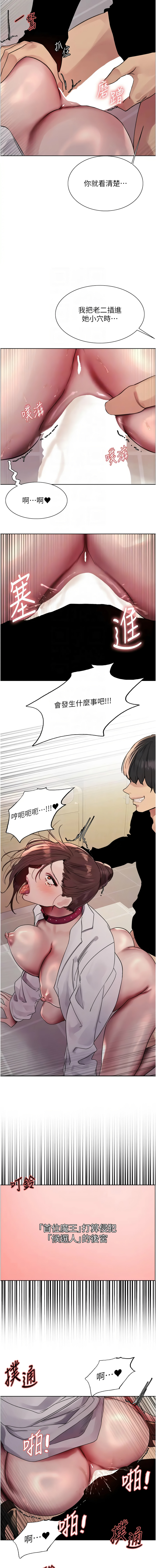 [韩国漫画] 色轮眼 奇幻,女学生,巨乳大奶#[14P]-9