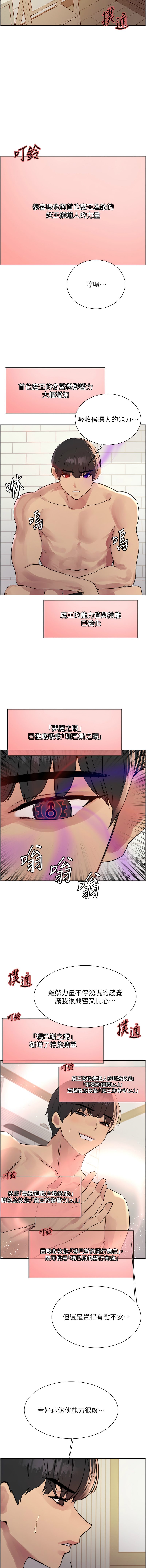 [韩国漫画] 色轮眼 奇幻,女学生,巨乳大奶#[14P]-3