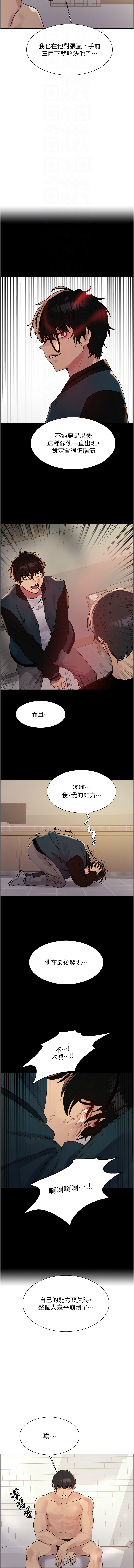 [韩国漫画] 色轮眼 奇幻,女学生,巨乳大奶#[14P]-4