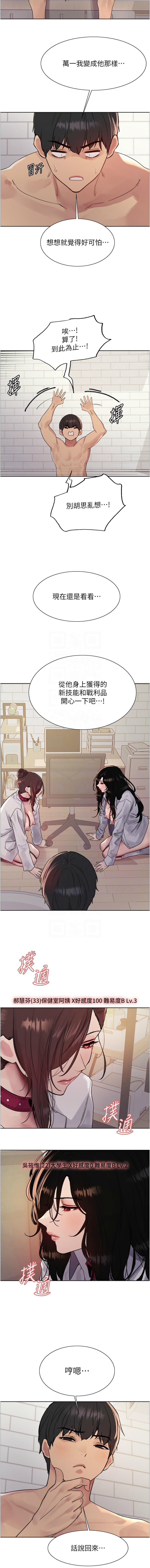 [韩国漫画] 色轮眼 奇幻,女学生,巨乳大奶#[14P]-5