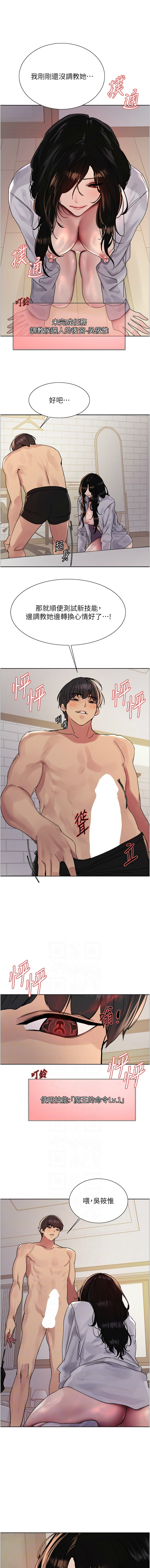 [韩国漫画] 色轮眼 奇幻,女学生,巨乳大奶#[14P]-6