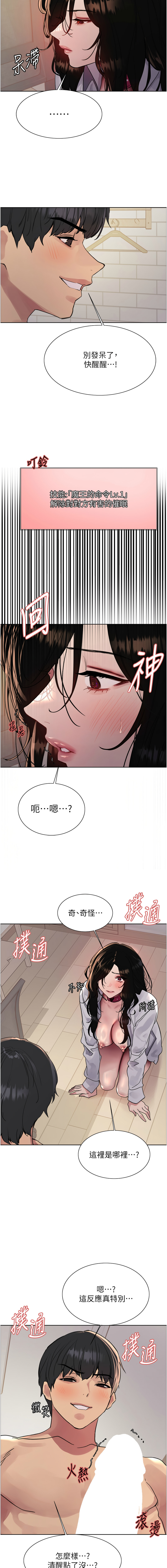 [韩国漫画] 色轮眼 奇幻,女学生,巨乳大奶#[14P]-7