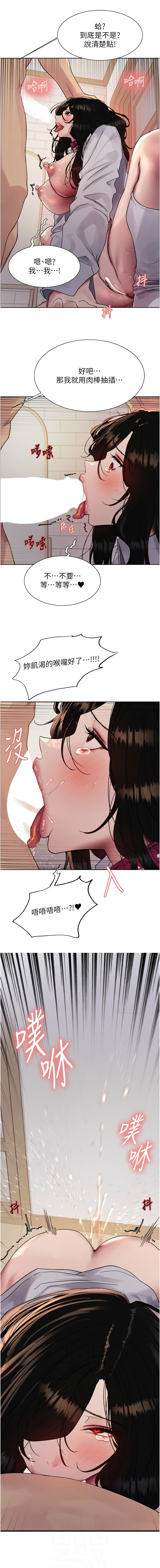 [韩国漫画] 色轮眼 奇幻,女学生,巨乳大奶#[14P]-2