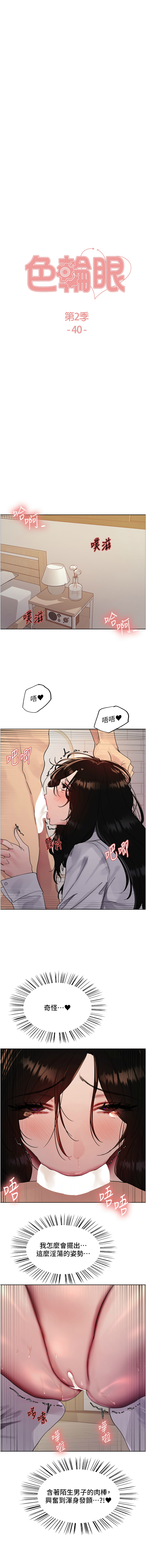[韩国漫画] 色轮眼 奇幻,女学生,巨乳大奶#[14P]-3