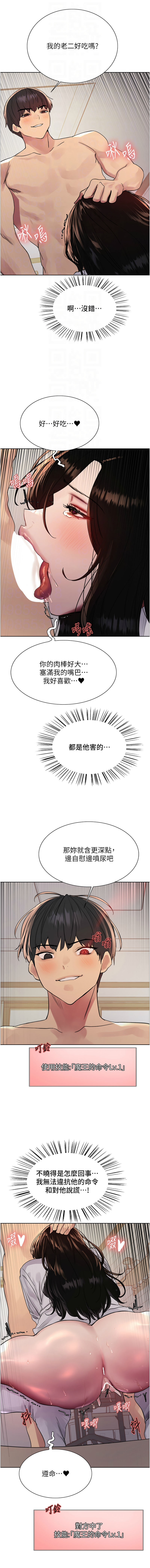 [韩国漫画] 色轮眼 奇幻,女学生,巨乳大奶#[14P]-4