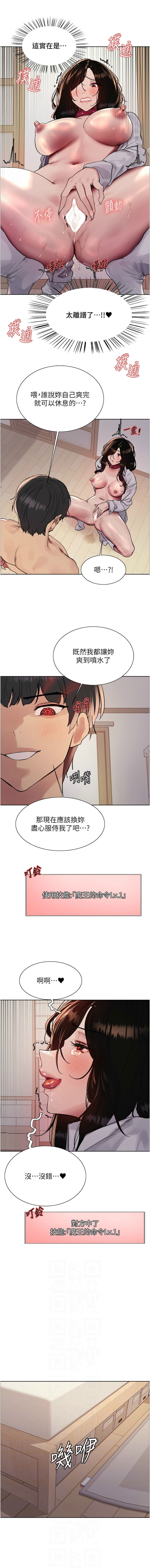 [韩国漫画] 色轮眼 奇幻,女学生,巨乳大奶#[14P]-6
