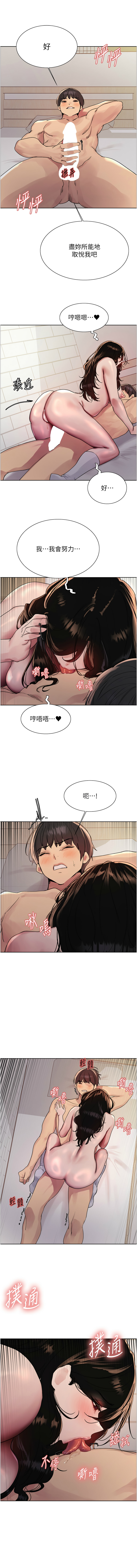 [韩国漫画] 色轮眼 奇幻,女学生,巨乳大奶#[14P]-7