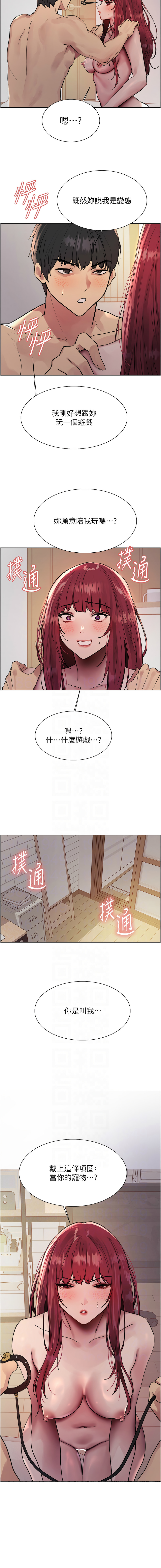 [韩国漫画] 色轮眼 奇幻,女学生,巨乳大奶#[14P]-11