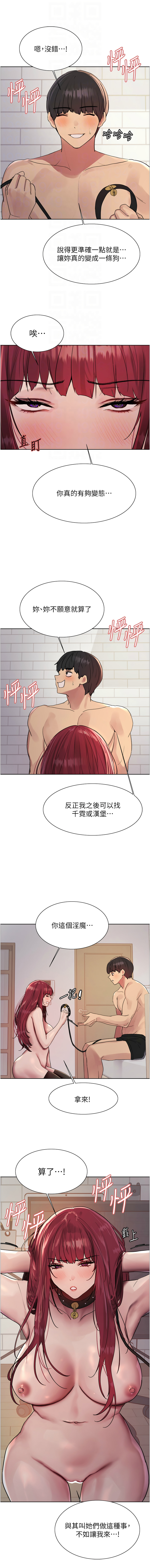 [韩国漫画] 色轮眼 奇幻,女学生,巨乳大奶#[14P]-12