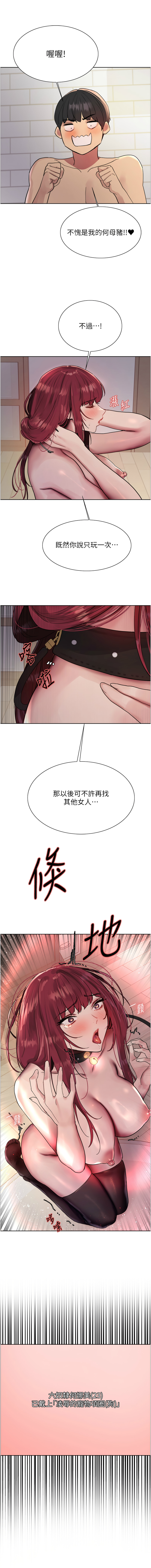 [韩国漫画] 色轮眼 奇幻,女学生,巨乳大奶#[14P]-13