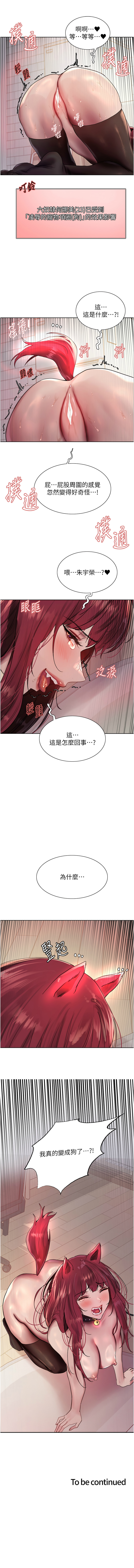 [韩国漫画] 色轮眼 奇幻,女学生,巨乳大奶#[14P]-14