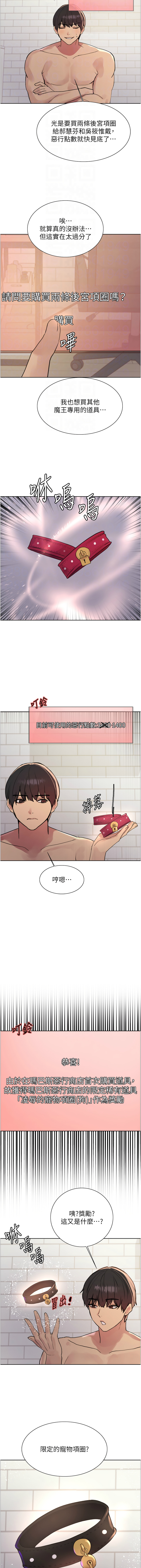 [韩国漫画] 色轮眼 奇幻,女学生,巨乳大奶#[14P]-4