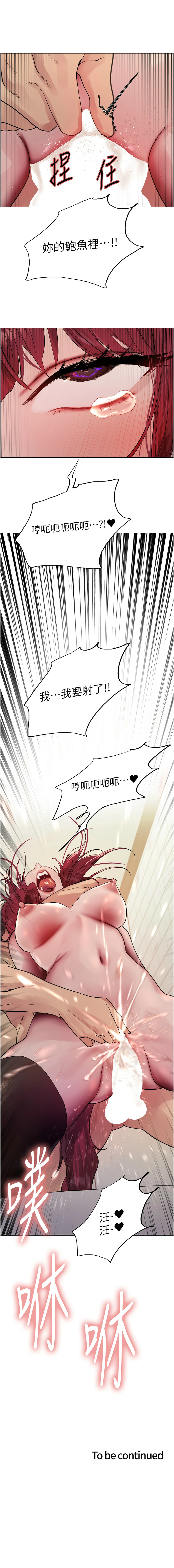 [韩国漫画] 色轮眼 奇幻,女学生,巨乳大奶#[14P]-14