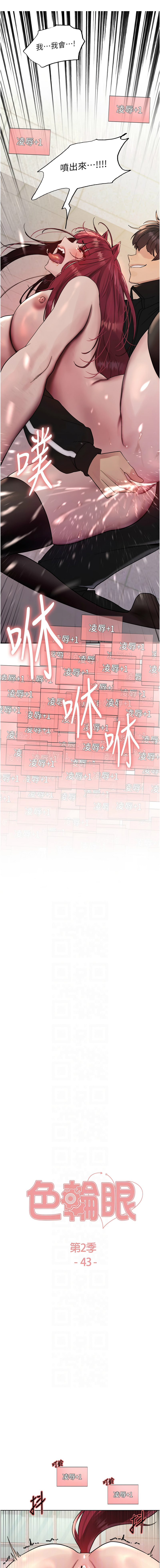 [韩国漫画] 色轮眼 奇幻,女学生,巨乳大奶#[14P]-2