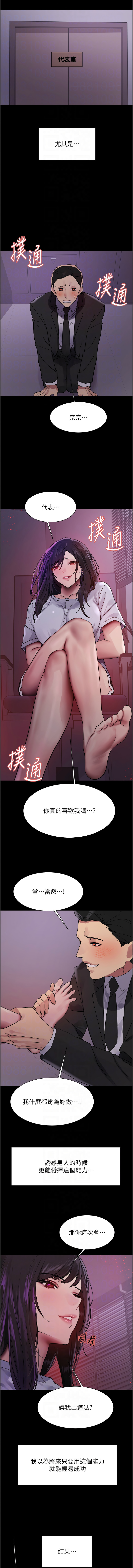 [韩国漫画] 色轮眼 奇幻,女学生,巨乳大奶#[15P]-10