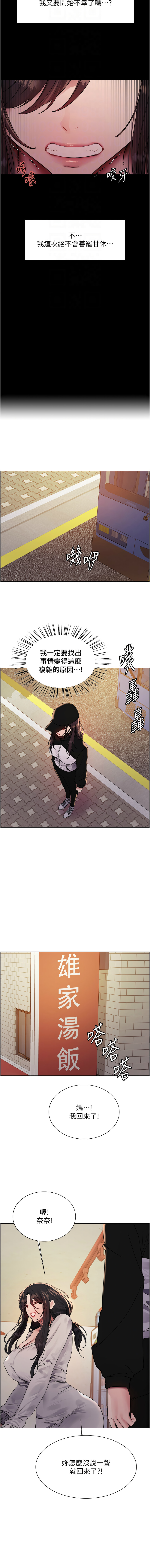 [韩国漫画] 色轮眼 奇幻,女学生,巨乳大奶#[15P]-12