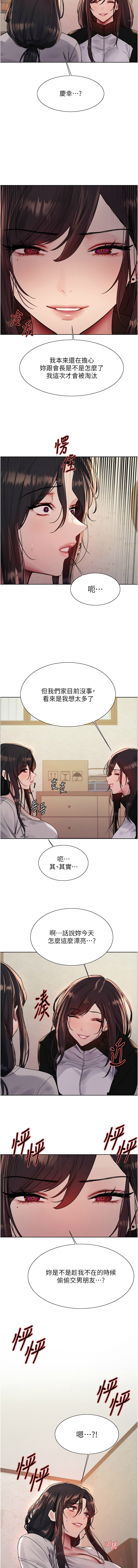 [韩国漫画] 色轮眼 奇幻,女学生,巨乳大奶#[15P]-14