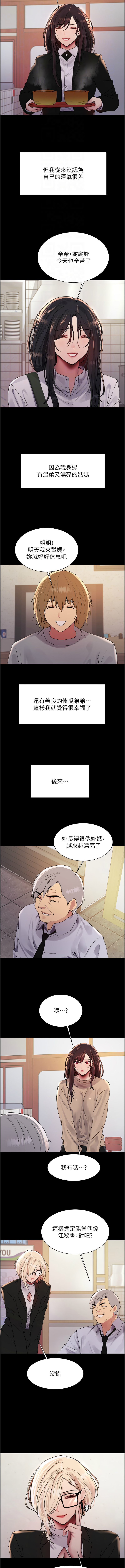 [韩国漫画] 色轮眼 奇幻,女学生,巨乳大奶#[15P]-4
