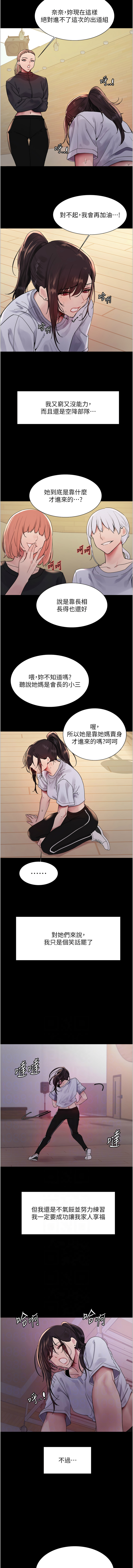 [韩国漫画] 色轮眼 奇幻,女学生,巨乳大奶#[15P]-6