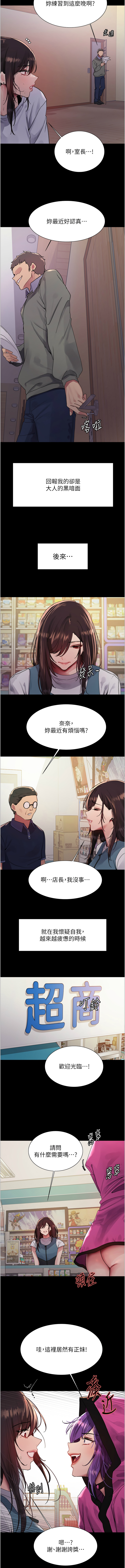 [韩国漫画] 色轮眼 奇幻,女学生,巨乳大奶#[15P]-7