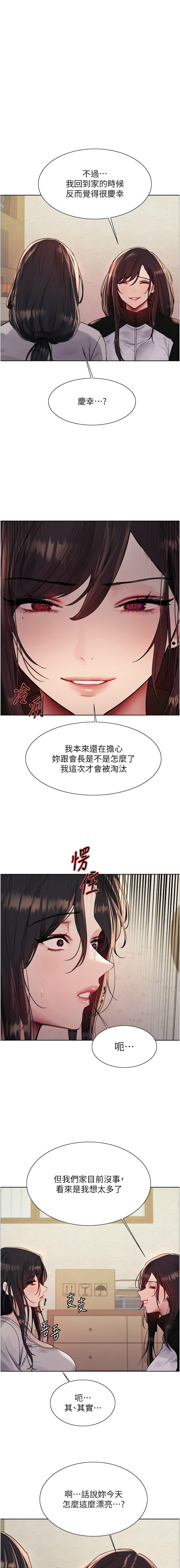 [韩国漫画] 色轮眼 奇幻,女学生,巨乳大奶#[14P]-1