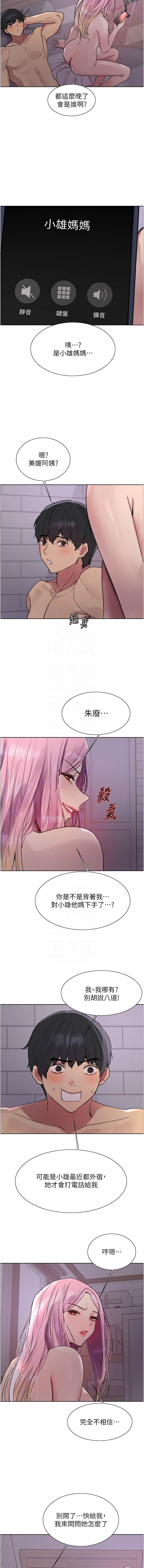 [韩国漫画] 色轮眼 奇幻,女学生,巨乳大奶#[14P]-11