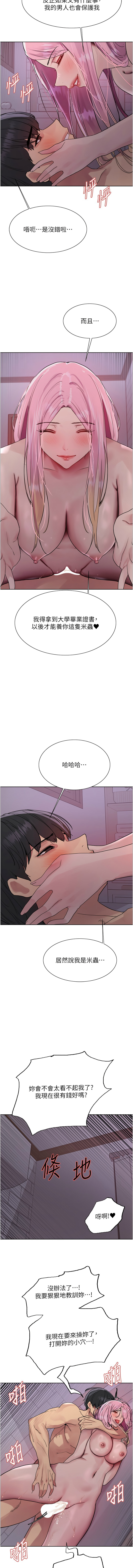 [韩国漫画] 色轮眼 奇幻,女学生,巨乳大奶#[14P]-7