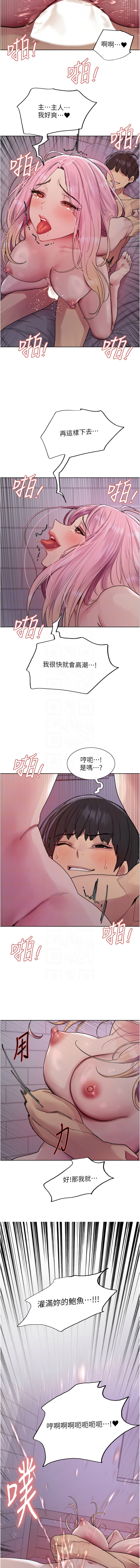 [韩国漫画] 色轮眼 奇幻,女学生,巨乳大奶#[14P]-9