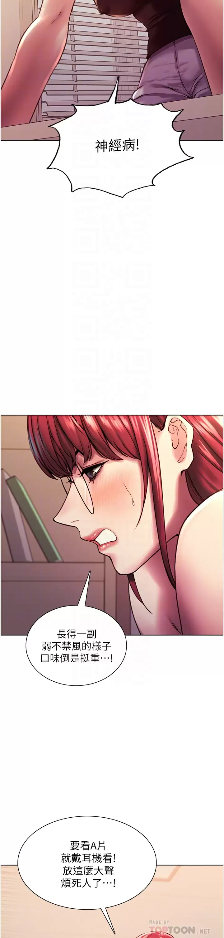 [韩国漫画] 色轮眼 奇幻,女学生,巨乳大奶#[49P]-10