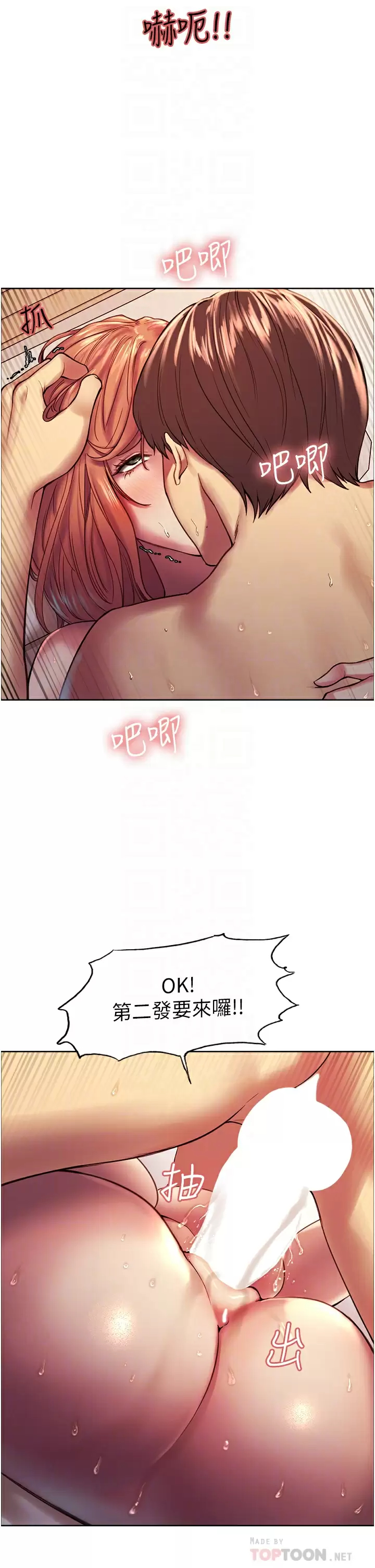 [韩国漫画] 色轮眼 奇幻,女学生,巨乳大奶#[49P]-16