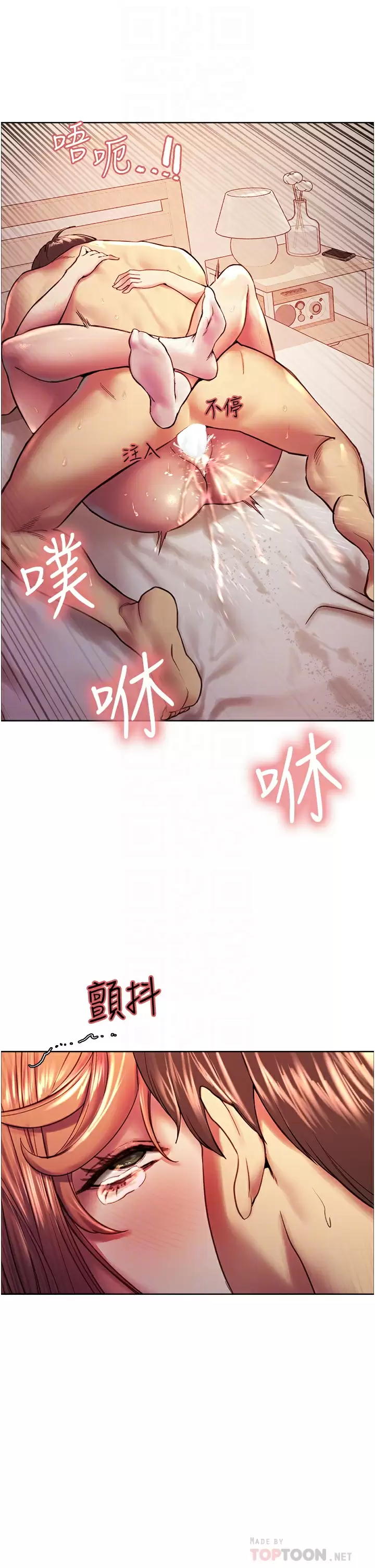[韩国漫画] 色轮眼 奇幻,女学生,巨乳大奶#[49P]-18