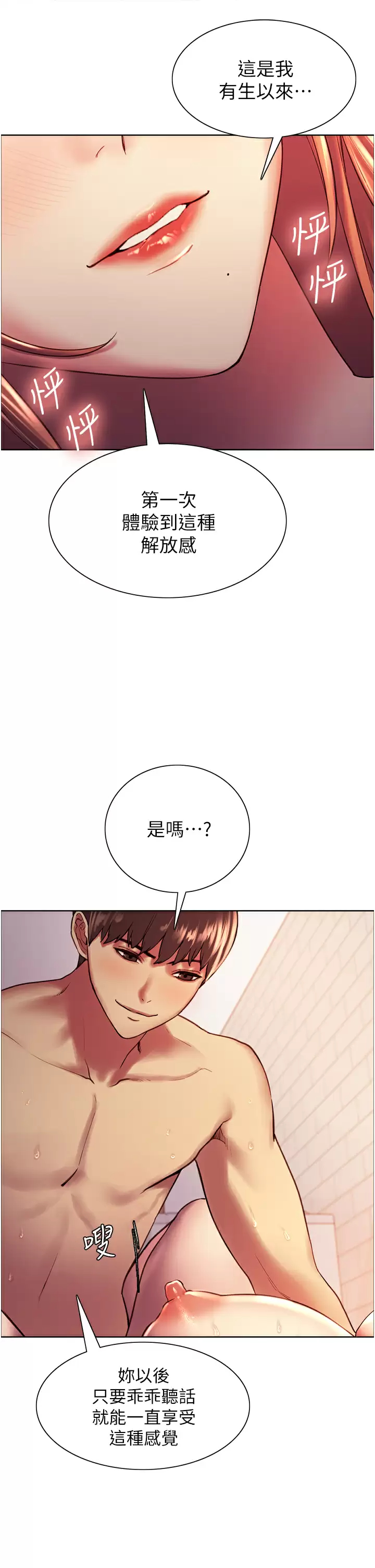 [韩国漫画] 色轮眼 奇幻,女学生,巨乳大奶#[49P]-21