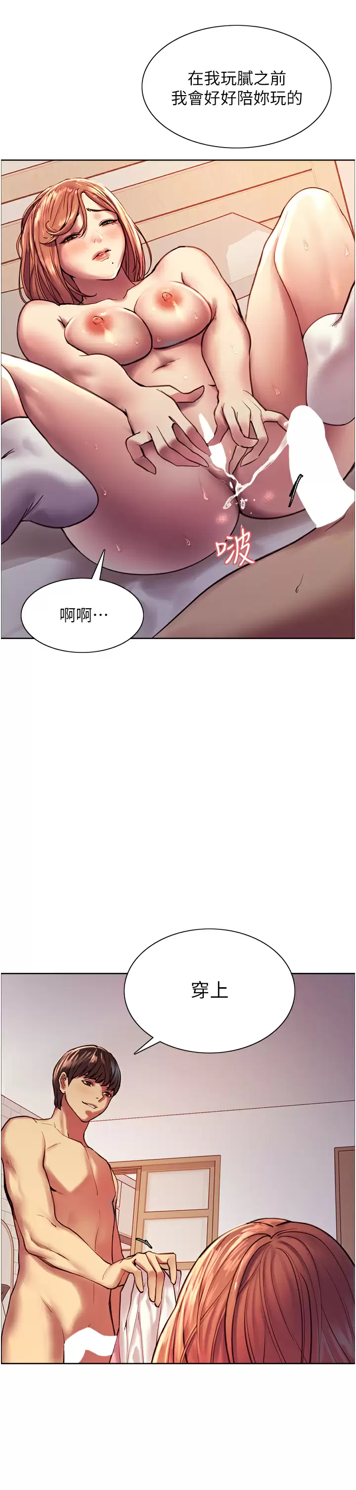 [韩国漫画] 色轮眼 奇幻,女学生,巨乳大奶#[49P]-22